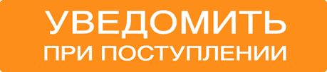 Уведомить при поступление товара:Фаркоп NovLine SSANGYONG Actyon 1 (2006-2010)  с доставкой в г. Воронеж.