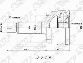 2 699 р. ШРУС SAT (наружный, 64x36x30)  Acura MDX  YD2 (2006-2013), Honda Pilot  YF4 (2008-2015)  с доставкой в г. Воронеж. Увеличить фотографию 1