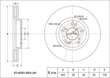 Диск тормозной SAT (вентилируемый, 2.0-2.4 / J35A, 300 мм) Honda Accord 8 CU седан дорестайлинг (2008-2011)