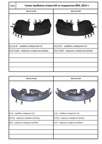 1 574 р. Правый подкрылок задний TOTEM  Acura RDX  TB3, TB4 (2015-2018) рестайлинг  с доставкой в г. Воронеж. Увеличить фотографию 4