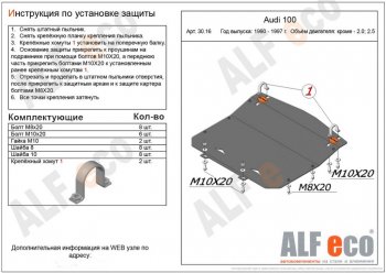 3 269 р. Защита картера двигателя (2,3/2,6/2,8) ALFECO Audi 100 С4 седан (1990-1995) (Сталь 2 мм)  с доставкой в г. Воронеж. Увеличить фотографию 1