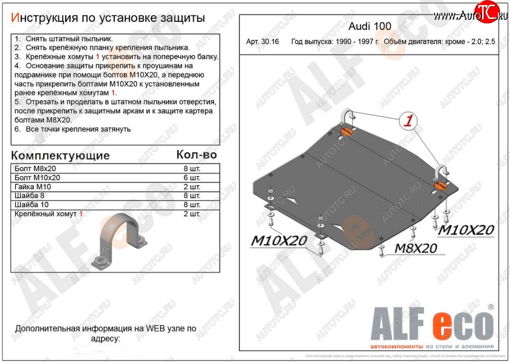 3 269 р. Защита картера двигателя (2,3/2,6/2,8) ALFECO Audi 100 С4 седан (1990-1995) (Сталь 2 мм)  с доставкой в г. Воронеж