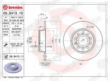 Тормозной диск BREMBO (задний, d272 мм, 5х112) Volkswagen Touran 1T дорестайлинг минивэн (2003-2006)