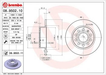 Задний тормозной диск BREMBO (253 мм) Volkswagen Eos рестайлинг (2011-2016)