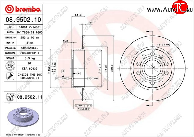 3 799 р. Задний тормозной диск BREMBO (253 мм) Audi A3 8PA хэтчбэк 5 дв. дорестайлинг (2003-2005) (Стандарт (не вентилируемый))  с доставкой в г. Воронеж