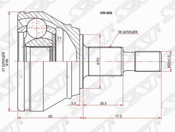 ШРУС SAT (наружный, 27*36*53 мм) Audi (Ауди) A3 (А3) ( 8LA хэтчбэк 5 дв.,  8L1 хэтчбэк 3 дв.) (1996-2003), Skoda (Шкода) Octavia (Октавия)  A5 (2004-2008), Volkswagen (Волксваген) Golf (Гольф)  4 (1997-2003),  Jetta (Джетта)  A5 (2005-2011)