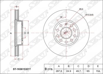 Диск тормозной SAT (вентилируемый, d288 мм) Skoda Octavia A7 дорестайлинг лифтбэк (2012-2017)