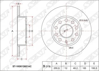 1 599 р. Диск тормозной SAT (не вентилируемый) Audi A3 8PA хэтчбэк 5 дв. дорестайлинг (2003-2005)  с доставкой в г. Воронеж. Увеличить фотографию 1