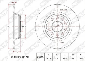 1 869 р. Диск тормозной SAT (не вентилируемый) Audi A3 8PA хэтчбэк 5 дв. дорестайлинг (2003-2005)  с доставкой в г. Воронеж. Увеличить фотографию 1