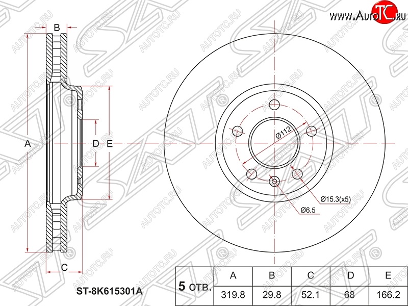 3 299 р. Диск тормозной SAT (вентилируемый, 320 мм) Audi A4 B8 дорестайлинг, седан (2007-2011)  с доставкой в г. Воронеж