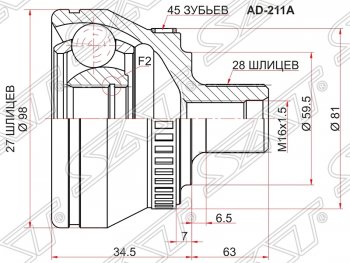 2 599 р. Шрус (наружный/ABS) SAT (27*38*59.5 мм)  Audi A4 ( B6,  B7) (2000-2008), Seat Exeo  седан (2008-2013)  с доставкой в г. Воронеж. Увеличить фотографию 1