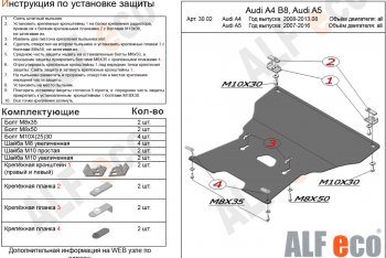 алюминий 4 мм 17054р