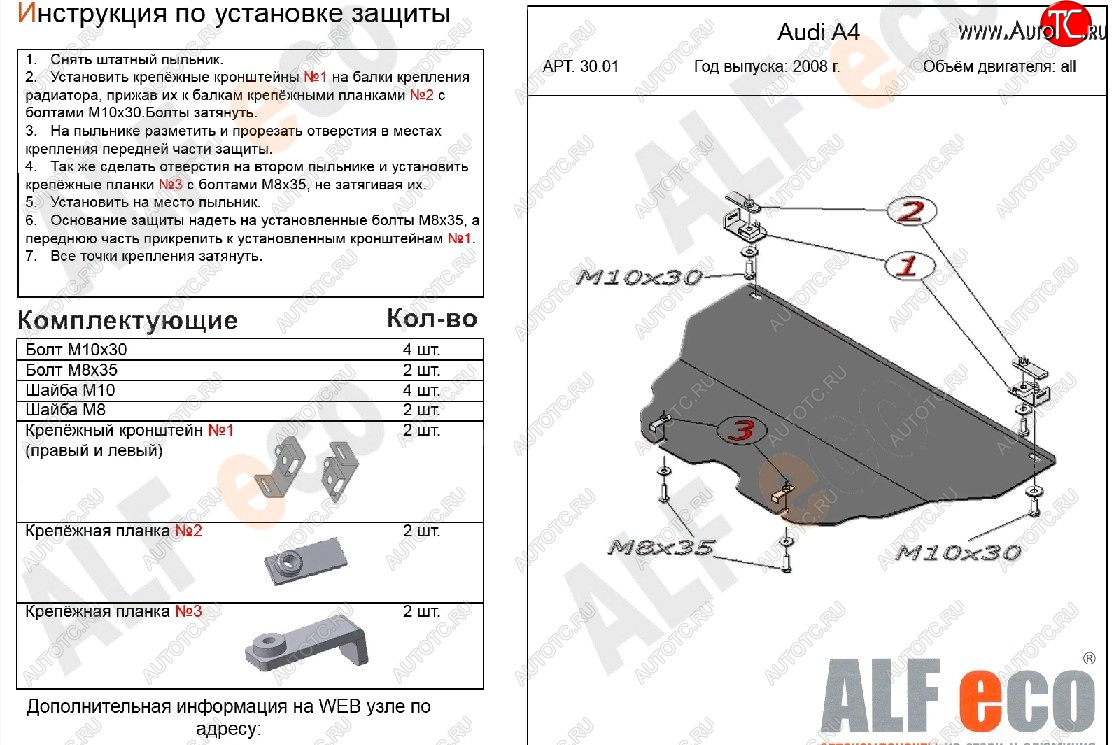 11 699 р. Защита картера (All) ALFECO  Audi A5  8T (2007-2011) дорестайлинг, купе, дорестайлинг, лифтбэк (алюминий 4 мм)  с доставкой в г. Воронеж