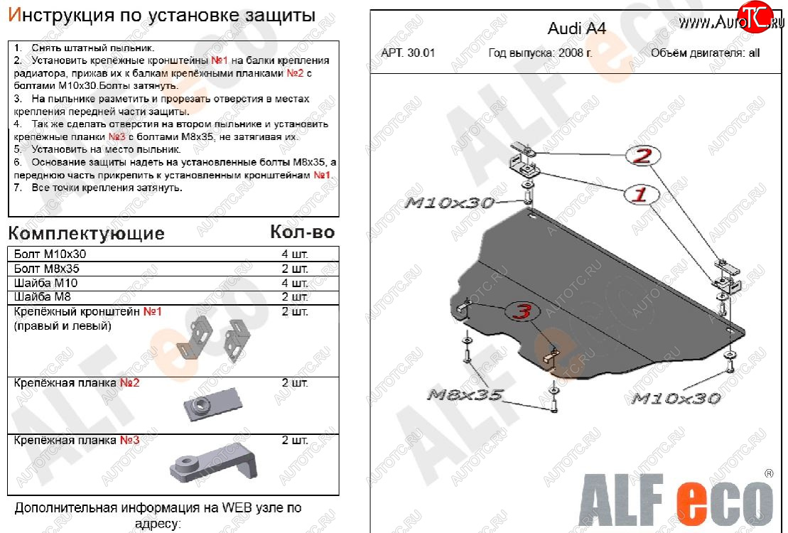 3 399 р. Защита картера двигателя ALFECO (V-all)  Audi A5  8T (2007-2011) дорестайлинг, лифтбэк (Сталь 2 мм)  с доставкой в г. Воронеж