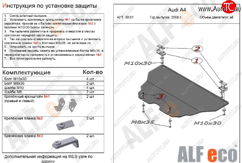 8 849 р. Защита картера двигателя ALFECO (V-all)  Audi A5  8T (2007-2011) дорестайлинг, купе, дорестайлинг, лифтбэк (Алюминий 3 мм)  с доставкой в г. Воронеж