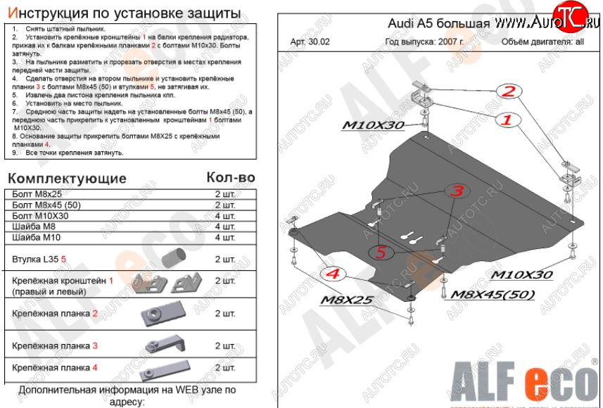 12 599 р. Защита картера двигателя и КПП(c гидроусилителем руля) ALFECO  Audi A5  8T (2007-2011) дорестайлинг, лифтбэк (Алюминий 3 мм)  с доставкой в г. Воронеж