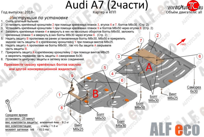 16 399 р. Защита картера двигателя и КПП (2 части) ALFECO (V-2,0 АТ, 3,0 AT Quattro)  Audi A6 ( (C8) седан,  (C8) универсал) (2018-2023) дорестайлинг (Алюминий 3 мм)  с доставкой в г. Воронеж