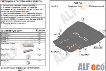 алюминий 4 мм 17550р