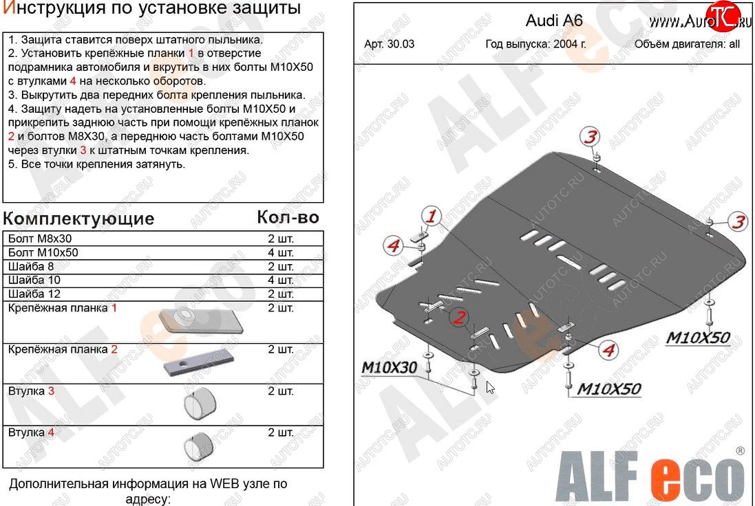 17 799 р. Защита картера и КПП (1,8Т/2,4/3,2 л) ALFECO  Audi A6  C6 (2004-2010) дорестайлинг, седан, дорестайлинг, универсал, рестайлинг, седан, рестайлинг, универсал (алюминий 4 мм)  с доставкой в г. Воронеж