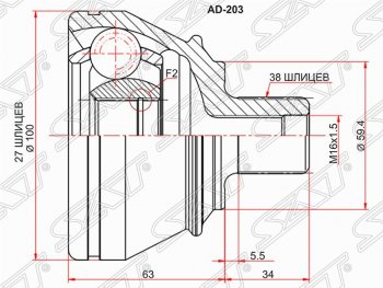 2 599 р. Шрус наружный SAT (27*38*59.4 мм)  Audi A6  C6 - A8  D3  с доставкой в г. Воронеж. Увеличить фотографию 1