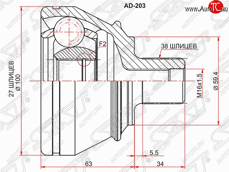 2 599 р. Шрус наружный SAT (27*38*59.4 мм)  Audi A6  C6 - A8  D3  с доставкой в г. Воронеж