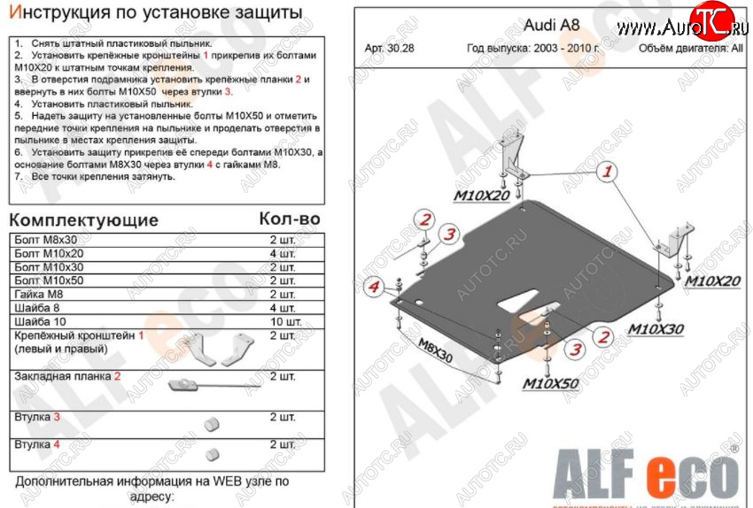 12 849 р. Защита картера двигателя и КПП ALFECO (V-3,2; 4,2; 4,2d)  Audi A8  D3 (2002-2009) дорестайлинг, 1-ый рестайлинг, 2-ой рестайлинг (Алюминий 3 мм)  с доставкой в г. Воронеж