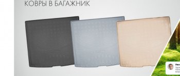 1 729 р. Коврик багажника Norplast  Audi Q3  F3 (2018-2022) (Цвет: серый)  с доставкой в г. Воронеж. Увеличить фотографию 2