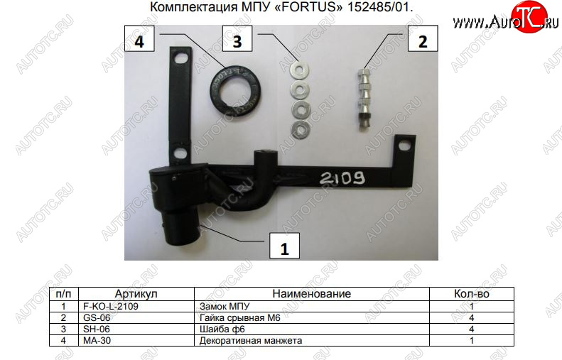 10 599 р. Замок КПП FORTUS. (типтроник)  Audi Q3  8U (2011-2015) дорестайлинг  с доставкой в г. Воронеж