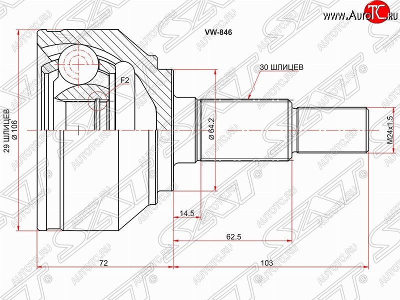 2 759 р. ШРУС SAT (наружный, 29*30*64.2 мм)  Audi Q7  4L (2005-2009), Volkswagen Touareg  GP (2002-2010)  с доставкой в г. Воронеж