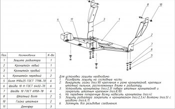 4 549 р. Комплект защиты радиатора (3мм, 3,9 дизель, МКПП) Avia D120 (2010-2014)  с доставкой в г. Воронеж. Увеличить фотографию 3