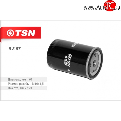 349 р. Фильтр топливный TSN BAW Fenix 1044 (2007-2012)  с доставкой в г. Воронеж