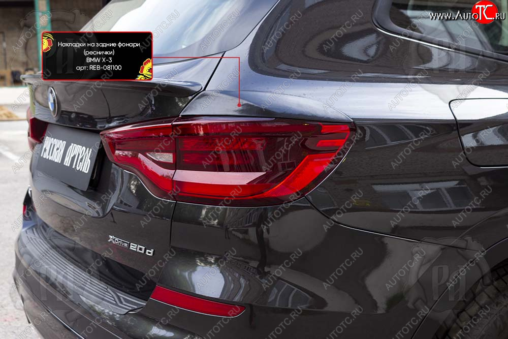 699 р. Накладки задних фонарей RA BMW X3 G01 дорестайлинг (2017-2021) (Неокрашенные)  с доставкой в г. Воронеж