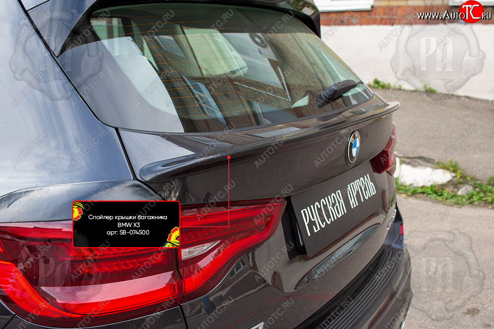 1 809 р. Спойлер крышки багажника RA BMW X3 G01 рестайлинг (2021-2023) (Неокрашенный)  с доставкой в г. Воронеж