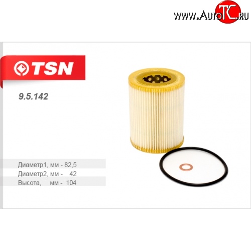 177 р. Элемент фильтрующий очистки топлива TSN BMW 7 серия E65,E66, E67, E68 дорестайлинг, седан (2001-2005)  с доставкой в г. Воронеж