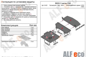 Алюминий 3 мм 17398р Алюминий 3 мм 17398р