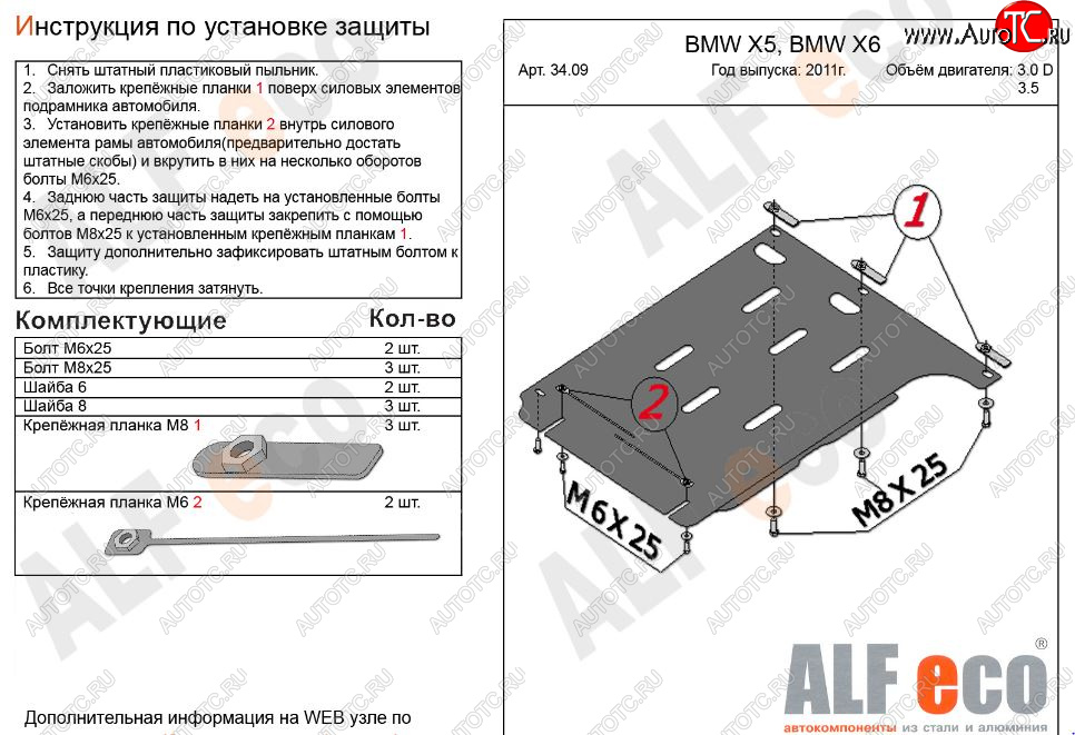 5 949 р. Защита АКПП (3.0D; 4,8) Alfeco  BMW X5  E70 (2006-2013) дорестайлинг, рестайлинг (Алюминий 3 мм)  с доставкой в г. Воронеж