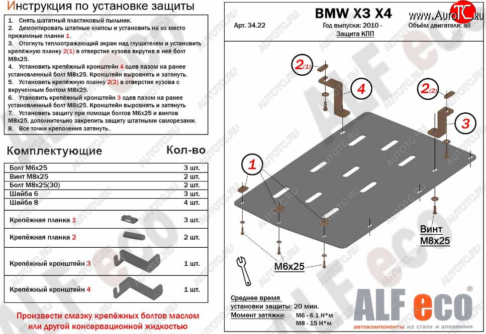 2 469 р. Защита АКПП (все двигатели) ALFECO  BMW X4  F26 (2014-2018) (Сталь 2 мм)  с доставкой в г. Воронеж