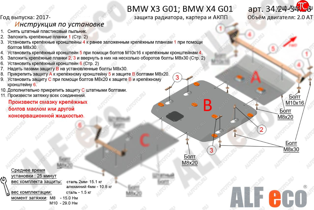 3 099 р. Защита картера двигателя (2.0D; 3.0D; 3.0; M4.0) ALFECO  BMW X4  G02 (2018-2021) дорестайлинг (Сталь 2 мм)  с доставкой в г. Воронеж