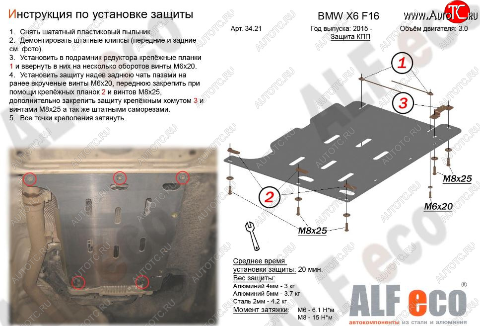 2 499 р. Защита АКПП (V-3,0D) Alfeco  BMW X5  F15 (2013-2018) (Сталь 2 мм)  с доставкой в г. Воронеж