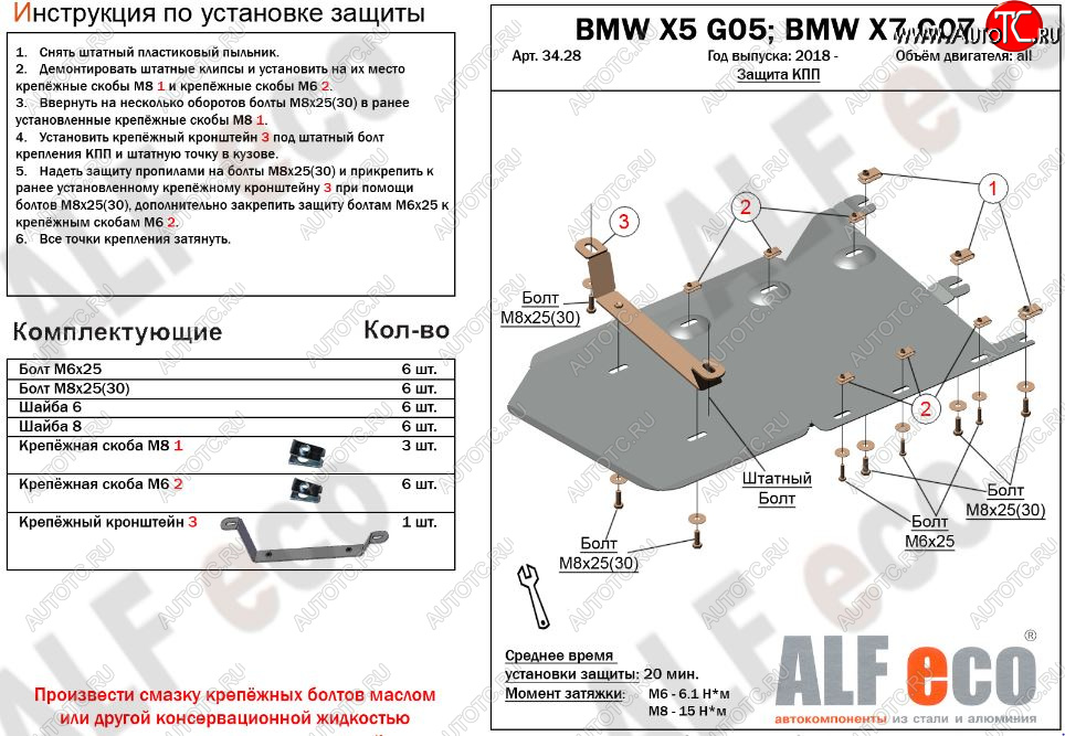 6 849 р. Защита КПП и РК (V-3,0D) Alfeco  BMW X5  G05 (2018-2022) (Алюминий 3 мм)  с доставкой в г. Воронеж