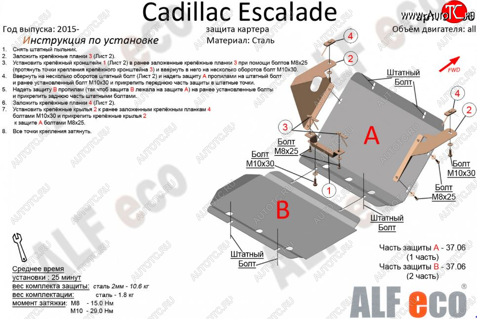 12 599 р. Защита картера двигателя (2 части, V-6.2) Alfeco  Cadillac Escalade  GMTK2 джип 5 дв. (2015-2020) короткая база (Алюминий 3 мм)  с доставкой в г. Воронеж