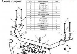 59 999 р. Фаркоп Лидер Плюс  Chery Estina  A5 (2006-2010) (Без электропакета)  с доставкой в г. Воронеж. Увеличить фотографию 2