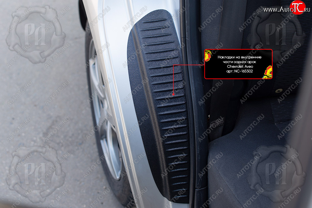 1 169 р. Накладки задних порожков салона (арочная часть) RA  Chevrolet Aveo  T250 (2006-2011) седан рестайлинг (со скотчем)  с доставкой в г. Воронеж