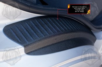 869 р. Накладки задних порожков салона (арочная часть) RA Chevrolet Aveo T250 седан рестайлинг (2006-2011) (без скотча)  с доставкой в г. Воронеж. Увеличить фотографию 3