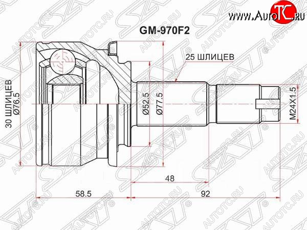 2 089 р. Шрус (наружный) SAT (шлицев 30*25, сальник 52.2 мм) Ravon R4 (2016-2020)  с доставкой в г. Воронеж