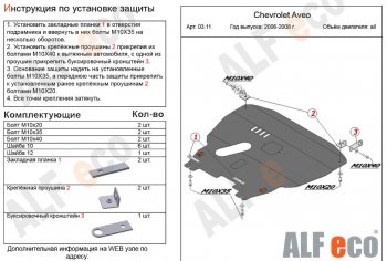 Алюминий 3 мм 12385р Алюминий 3 мм 12385р