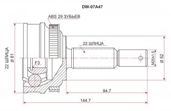 1 799 р. Шрус SAT (наружный, 22*22*52 мм)  Chevrolet Aveo  T200 (2003-2008), Daewoo Kalos (2002-2008)  с доставкой в г. Воронеж. Увеличить фотографию 1