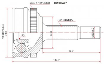 1 759 р. Шрус SAT (наружный, 19*22*52 мм) Chevrolet Aveo T200 седан (2003-2008)  с доставкой в г. Воронеж. Увеличить фотографию 1