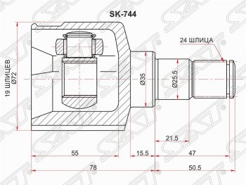 2 199 р. Шрус SAT (внутренний)  Chevrolet Aveo  T200 (2003-2008), Daewoo Kalos (2002-2008)  с доставкой в г. Воронеж. Увеличить фотографию 1