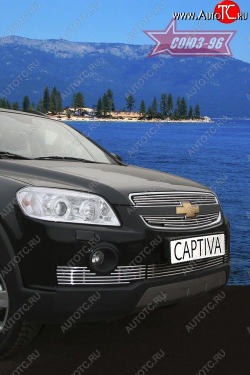 5 984 р. Декоративный элемент воздухозаборника Souz-96 (d10) Chevrolet Captiva  дорестайлинг (2006-2011)  с доставкой в г. Воронеж